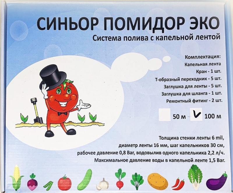 Система капельного полива Синьор Помидор ЭКО с капельной лентой 100 м